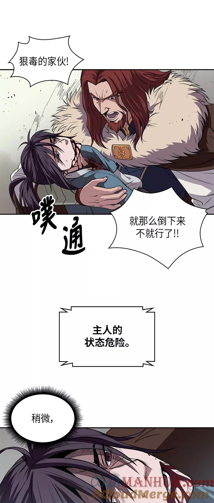《某天成为魔神》008. 第4章 第1阶段的考试毫不费力啊（2） 第31页