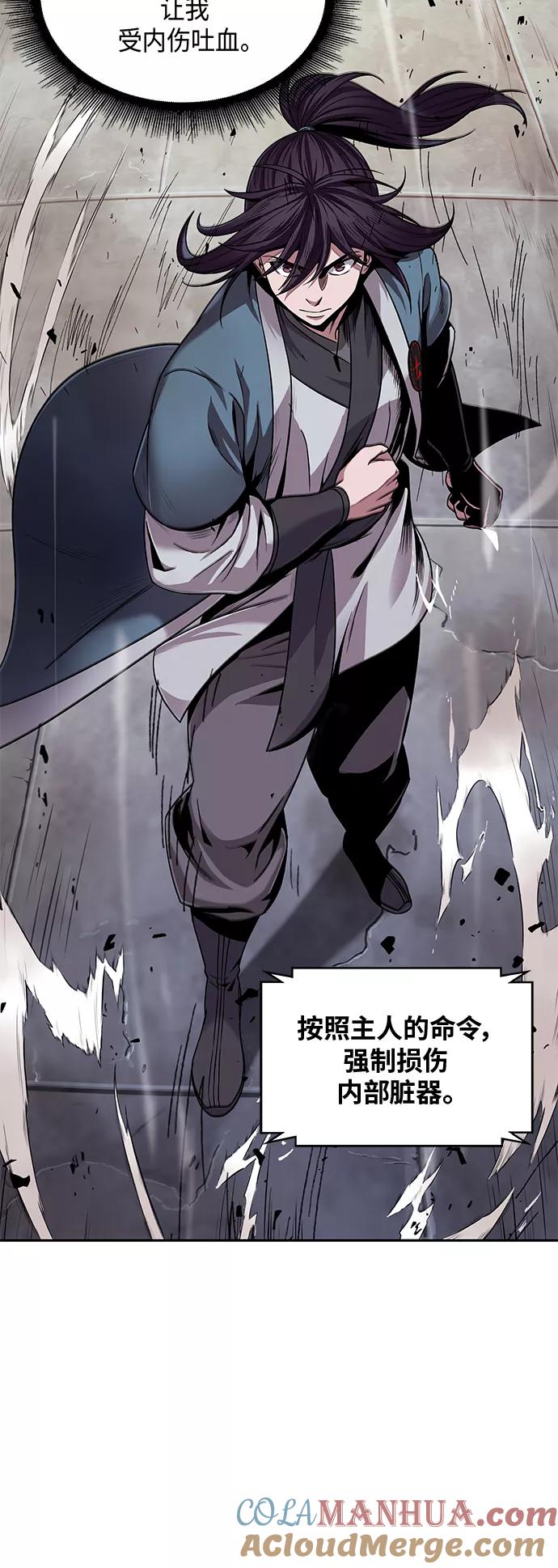 《某天成为魔神》008. 第4章 第1阶段的考试毫不费力啊（2） 第7页