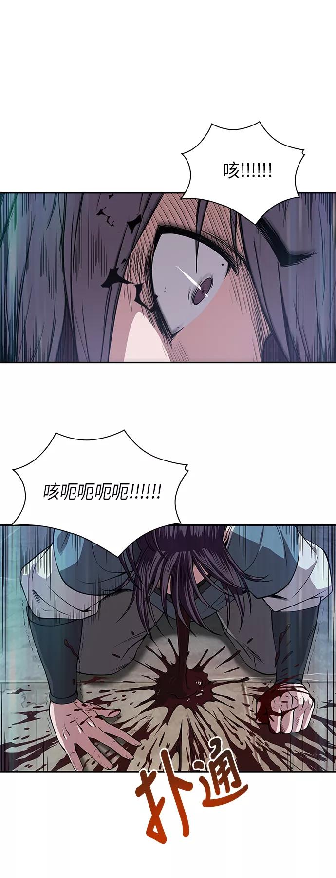 《某天成为魔神》008. 第4章 第1阶段的考试毫不费力啊（2） 第27页