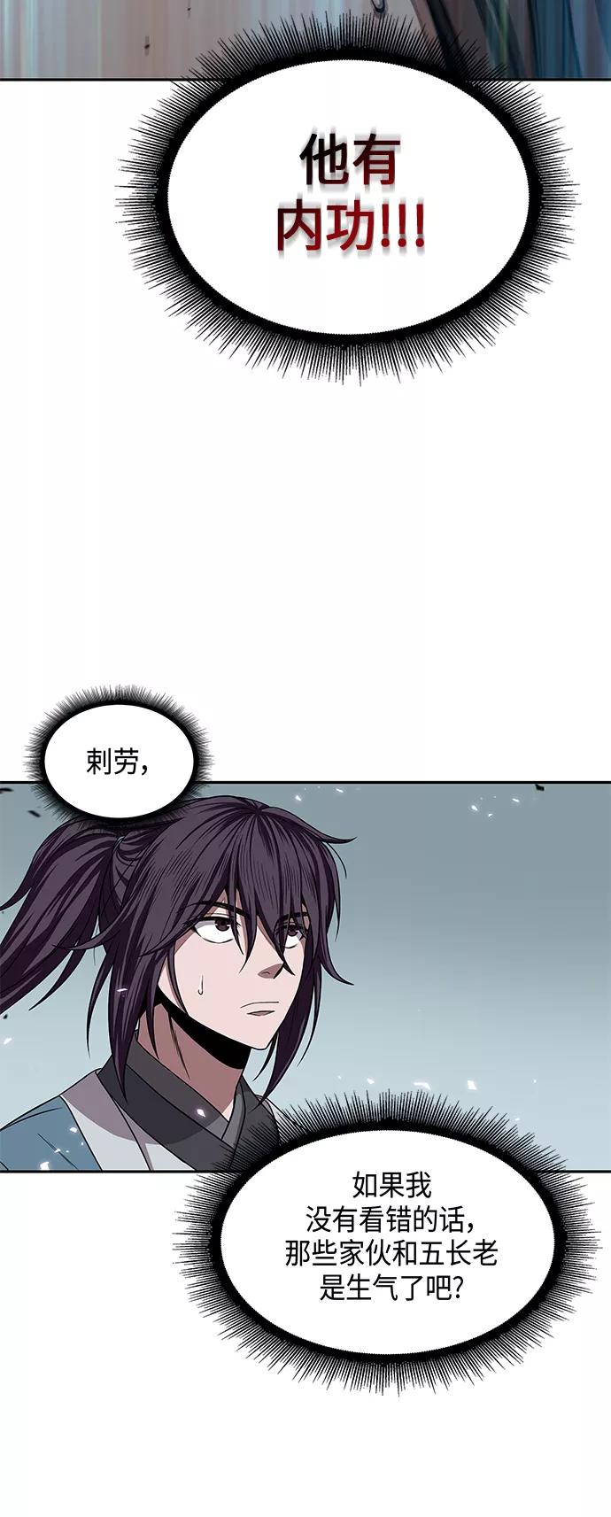 《某天成为魔神》008. 第4章 第1阶段的考试毫不费力啊（2） 第2页