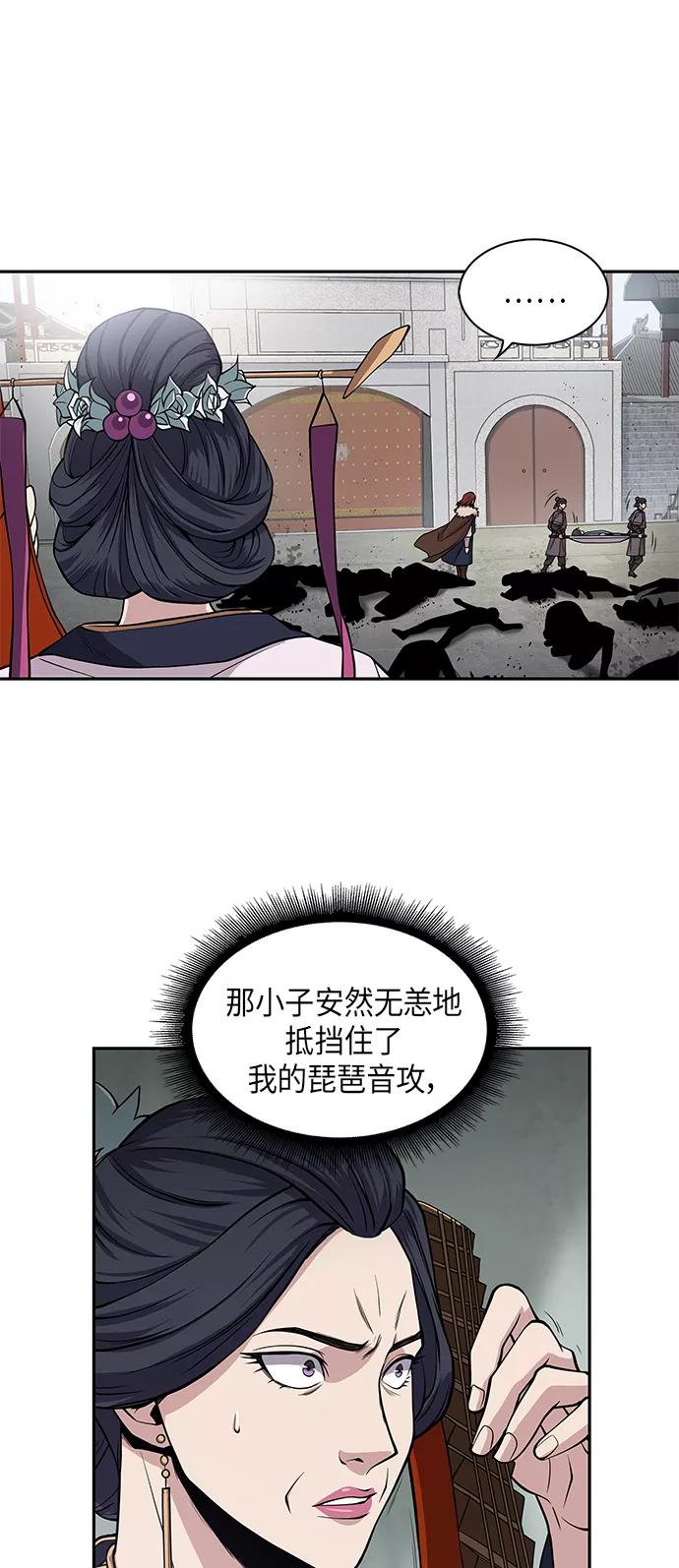《某天成为魔神》008. 第4章 第1阶段的考试毫不费力啊（2） 第38页