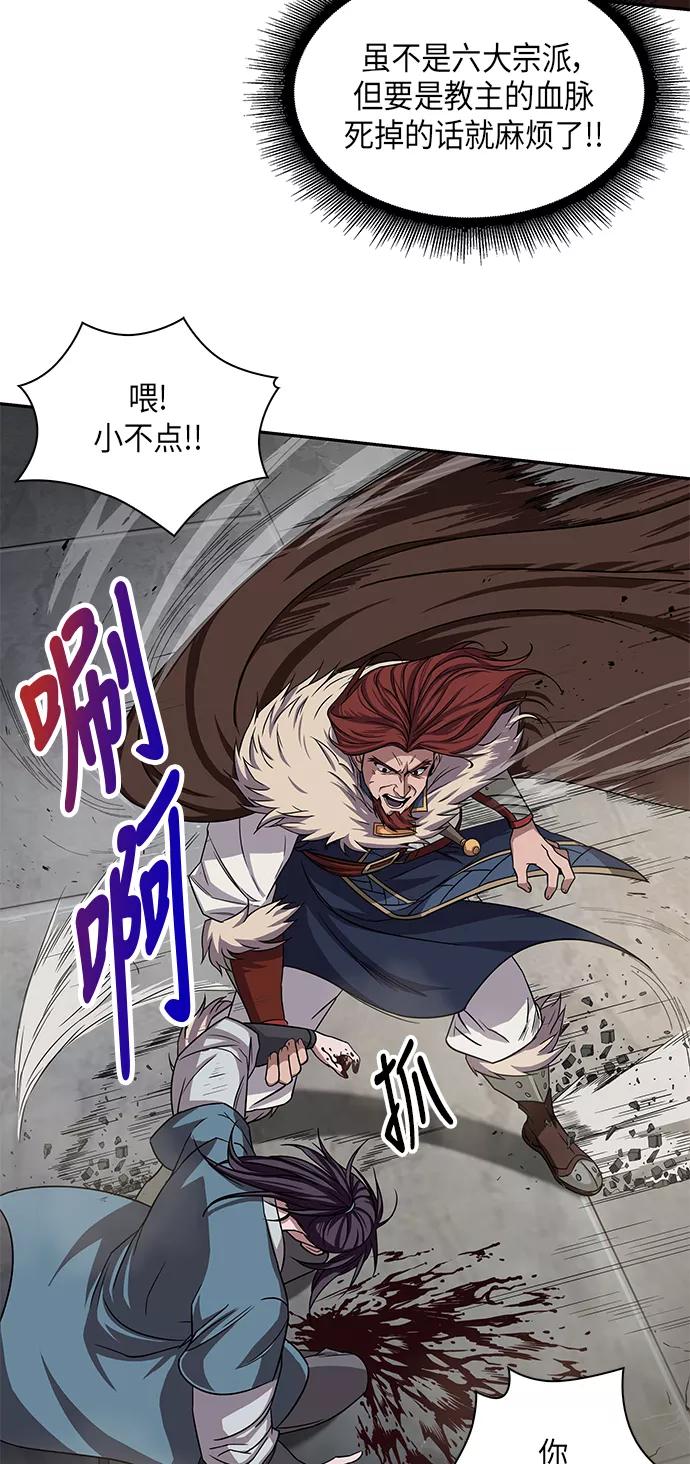 《某天成为魔神》008. 第4章 第1阶段的考试毫不费力啊（2） 第29页