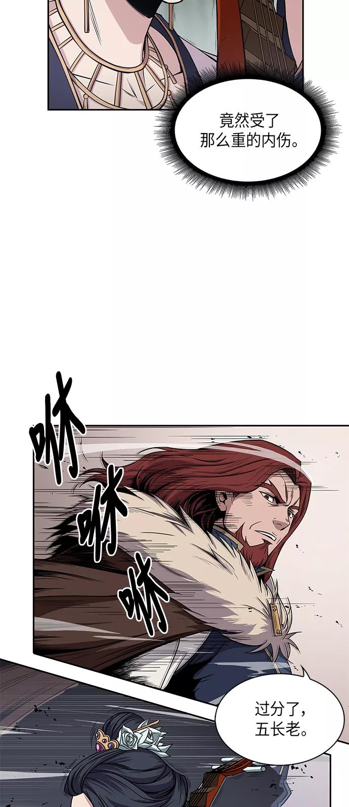 《某天成为魔神》008. 第4章 第1阶段的考试毫不费力啊（2） 第39页