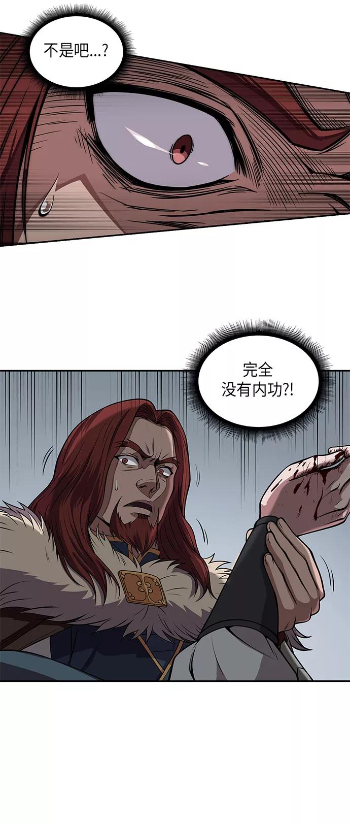 《某天成为魔神》008. 第4章 第1阶段的考试毫不费力啊（2） 第33页