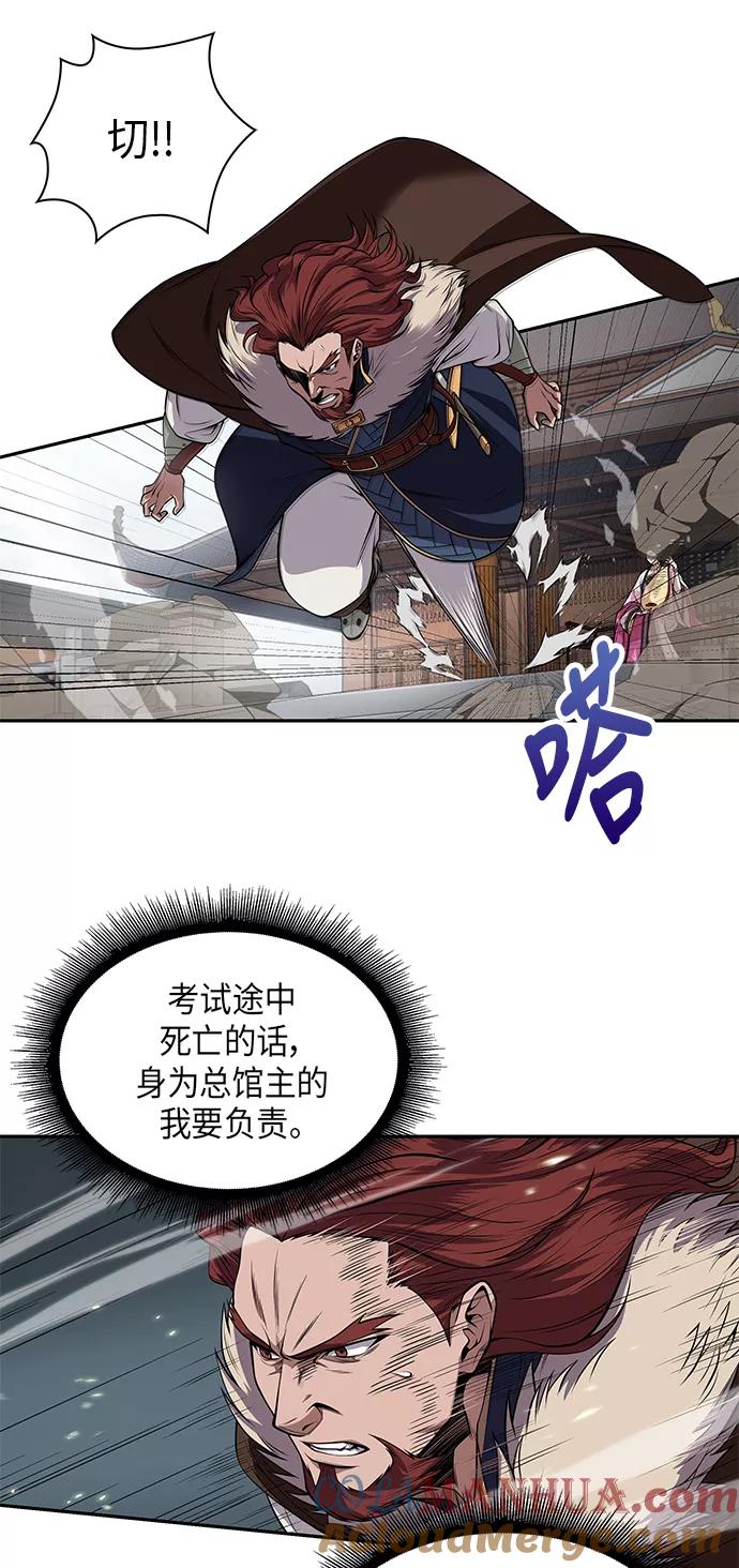 《某天成为魔神》008. 第4章 第1阶段的考试毫不费力啊（2） 第28页
