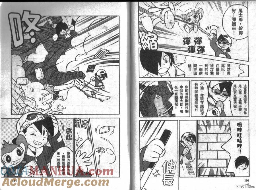 神奇宝贝特別篇 - 第8卷 - 第49张图