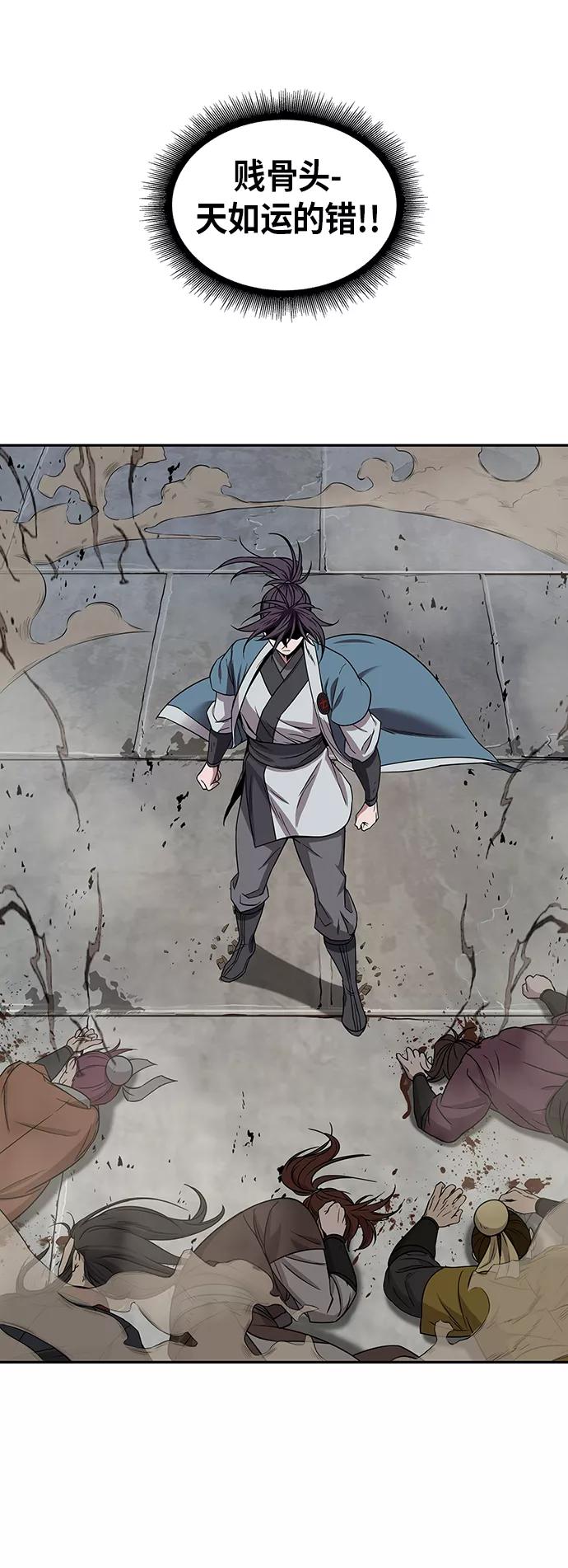 《某天成为魔神》008. 第4章 第1阶段的考试毫不费力啊（2） 第21页