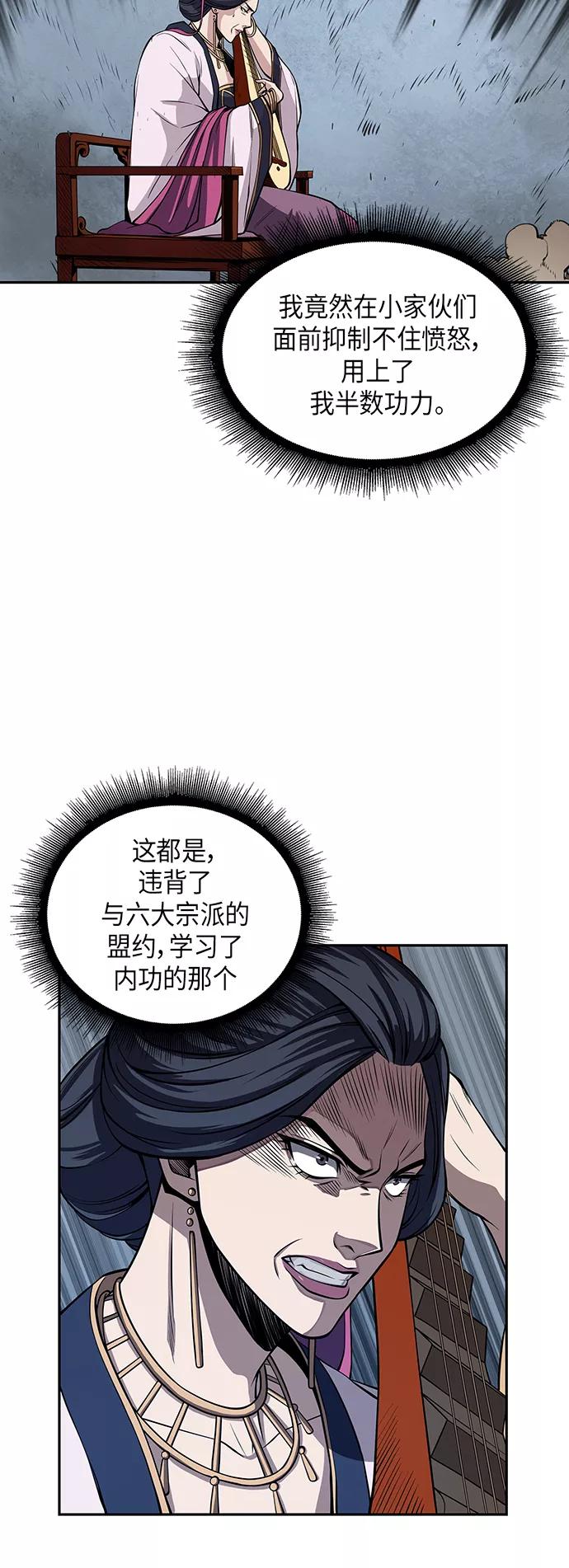《某天成为魔神》008. 第4章 第1阶段的考试毫不费力啊（2） 第20页