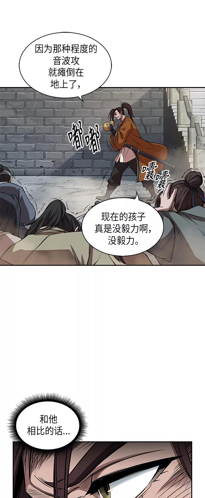 《某天成为魔神》008. 第4章 第1阶段的考试毫不费力啊（2） 第57页