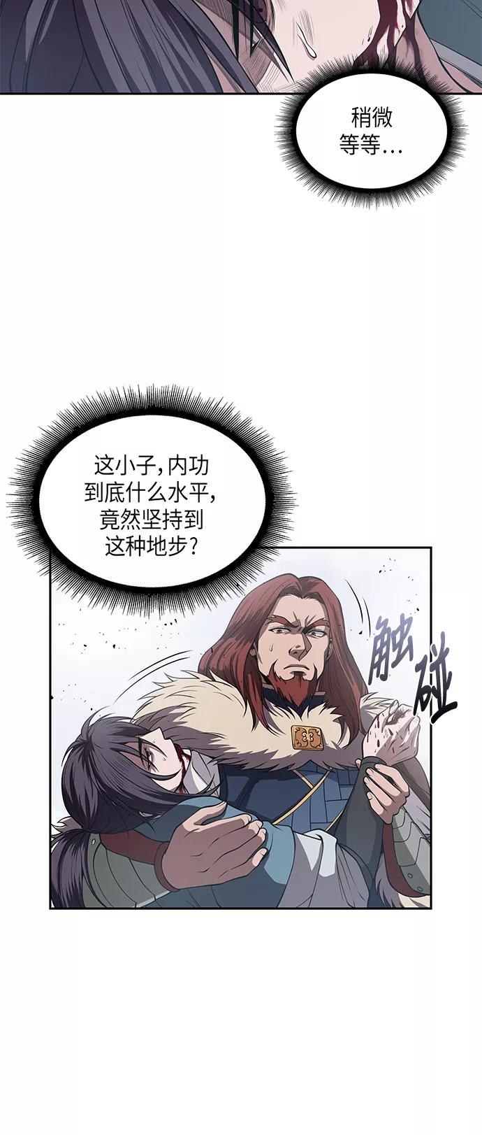 《某天成为魔神》008. 第4章 第1阶段的考试毫不费力啊（2） 第32页