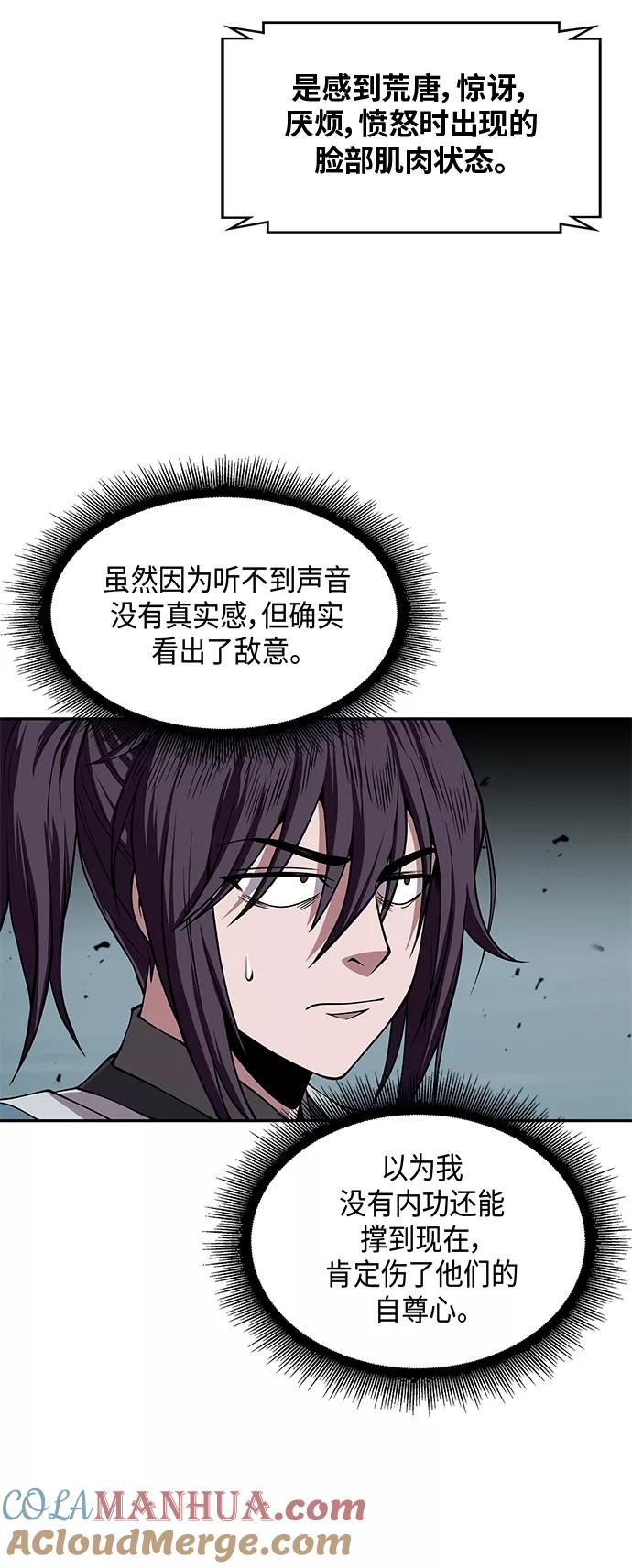 《某天成为魔神》008. 第4章 第1阶段的考试毫不费力啊（2） 第4页