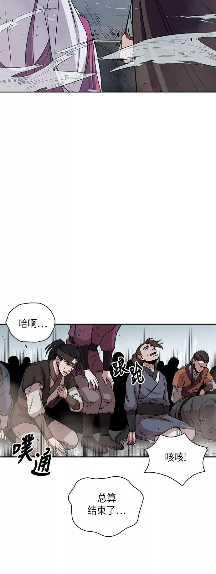 《某天成为魔神》008. 第4章 第1阶段的考试毫不费力啊（2） 第18页
