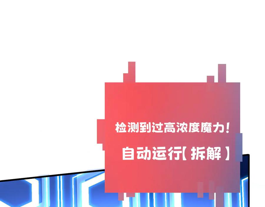 我用顶级系统重塑世界 - 万物解析 - 第12张图