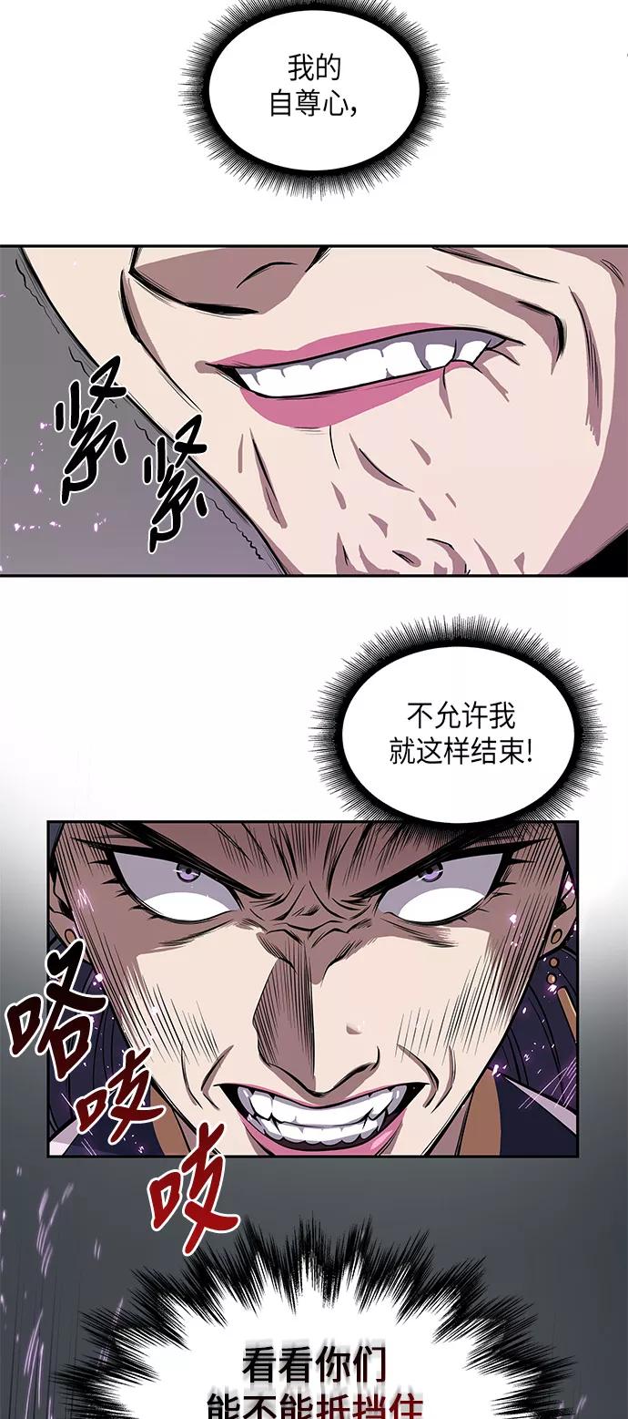 《某天成为魔神》008. 第4章 第1阶段的考试毫不费力啊（2） 第12页