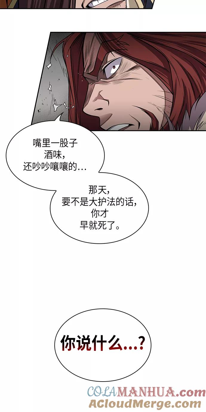 《某天成为魔神》008. 第4章 第1阶段的考试毫不费力啊（2） 第52页