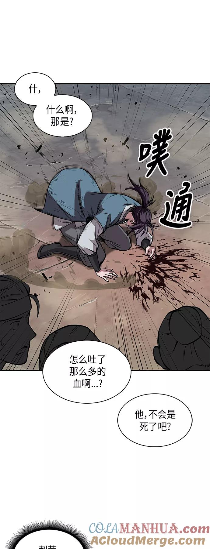 《某天成为魔神》008. 第4章 第1阶段的考试毫不费力啊（2） 第25页