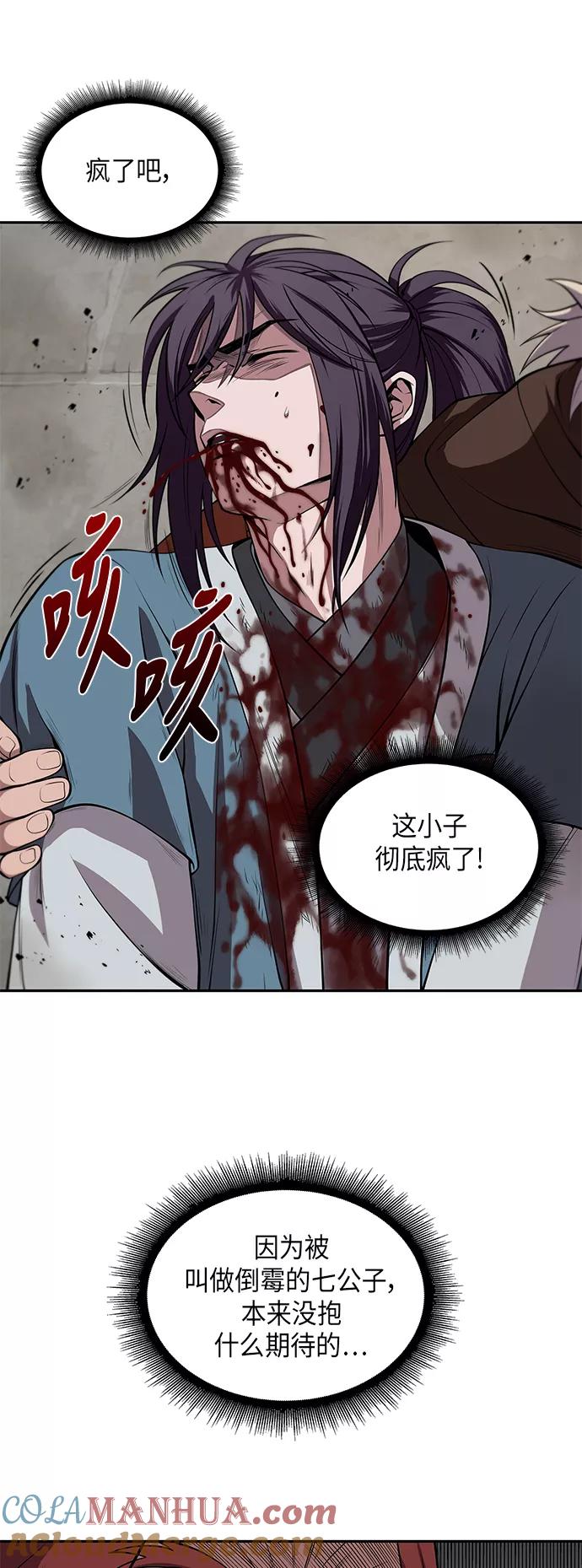 《某天成为魔神》008. 第4章 第1阶段的考试毫不费力啊（2） 第34页