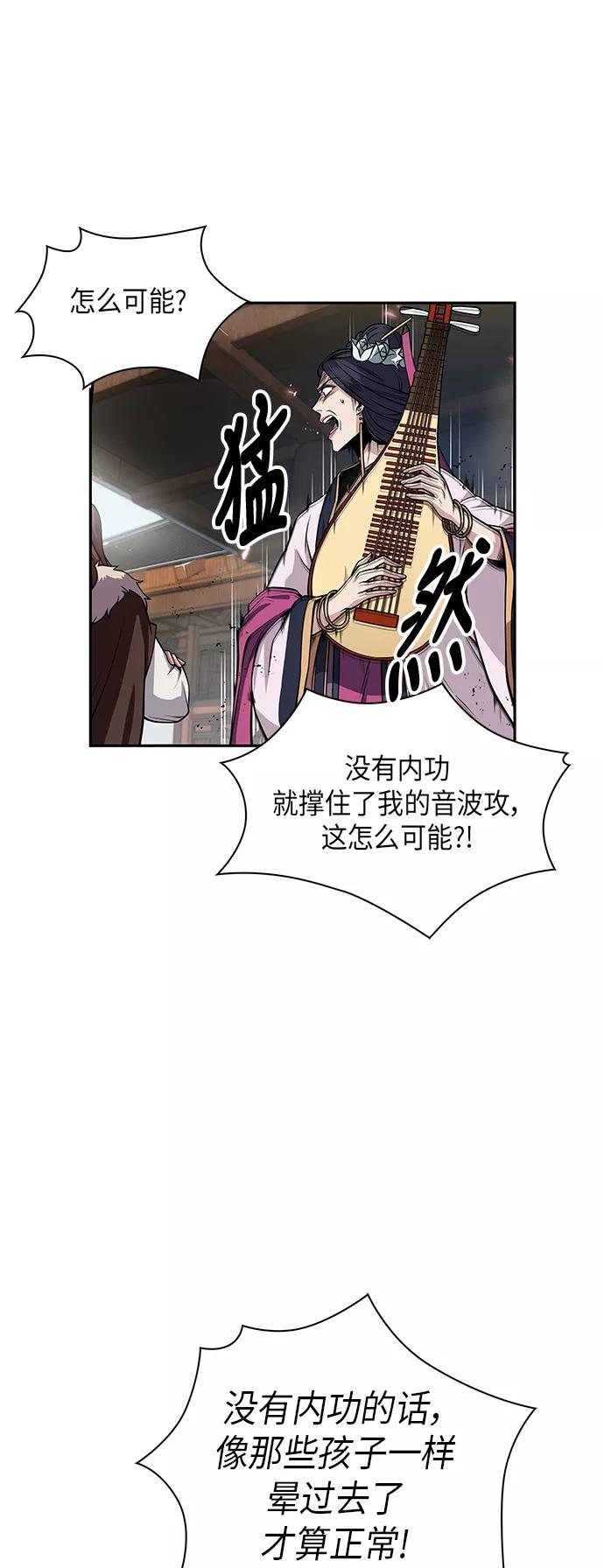 《某天成为魔神》008. 第4章 第1阶段的考试毫不费力啊（2） 第44页