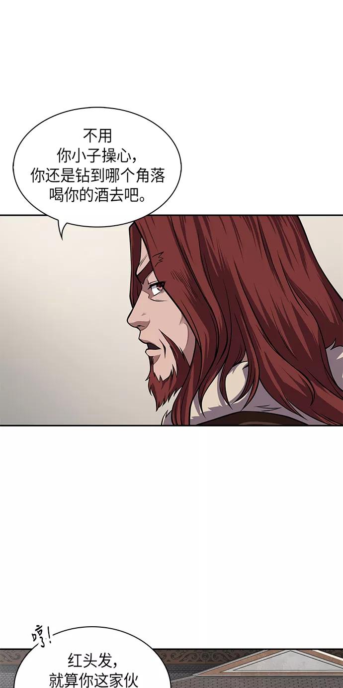 《某天成为魔神》008. 第4章 第1阶段的考试毫不费力啊（2） 第50页