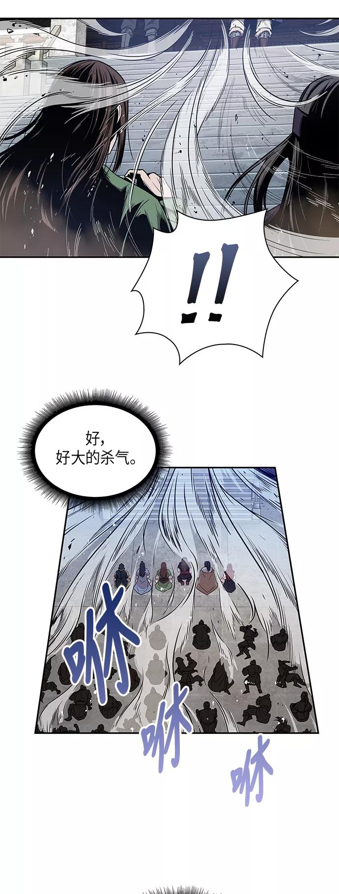 《某天成为魔神》008. 第4章 第1阶段的考试毫不费力啊（2） 第54页