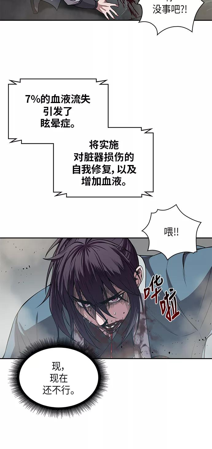 《某天成为魔神》008. 第4章 第1阶段的考试毫不费力啊（2） 第30页