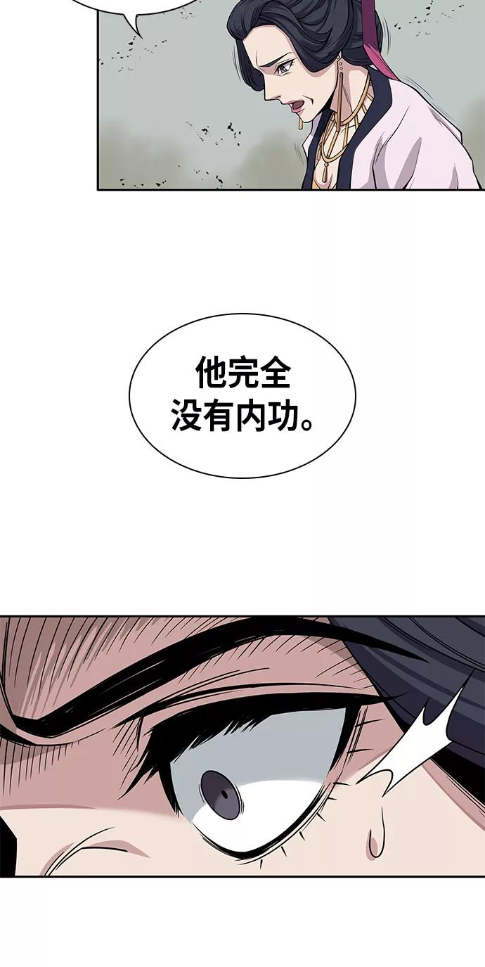 《某天成为魔神》008. 第4章 第1阶段的考试毫不费力啊（2） 第42页