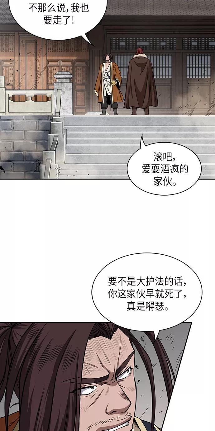 《某天成为魔神》008. 第4章 第1阶段的考试毫不费力啊（2） 第51页
