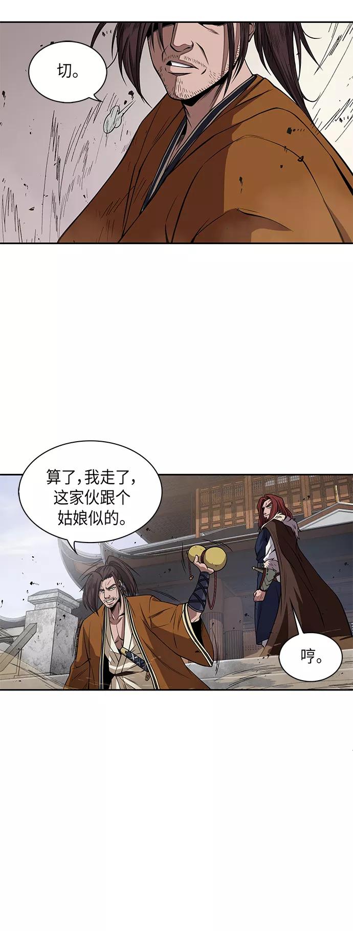 《某天成为魔神》008. 第4章 第1阶段的考试毫不费力啊（2） 第56页