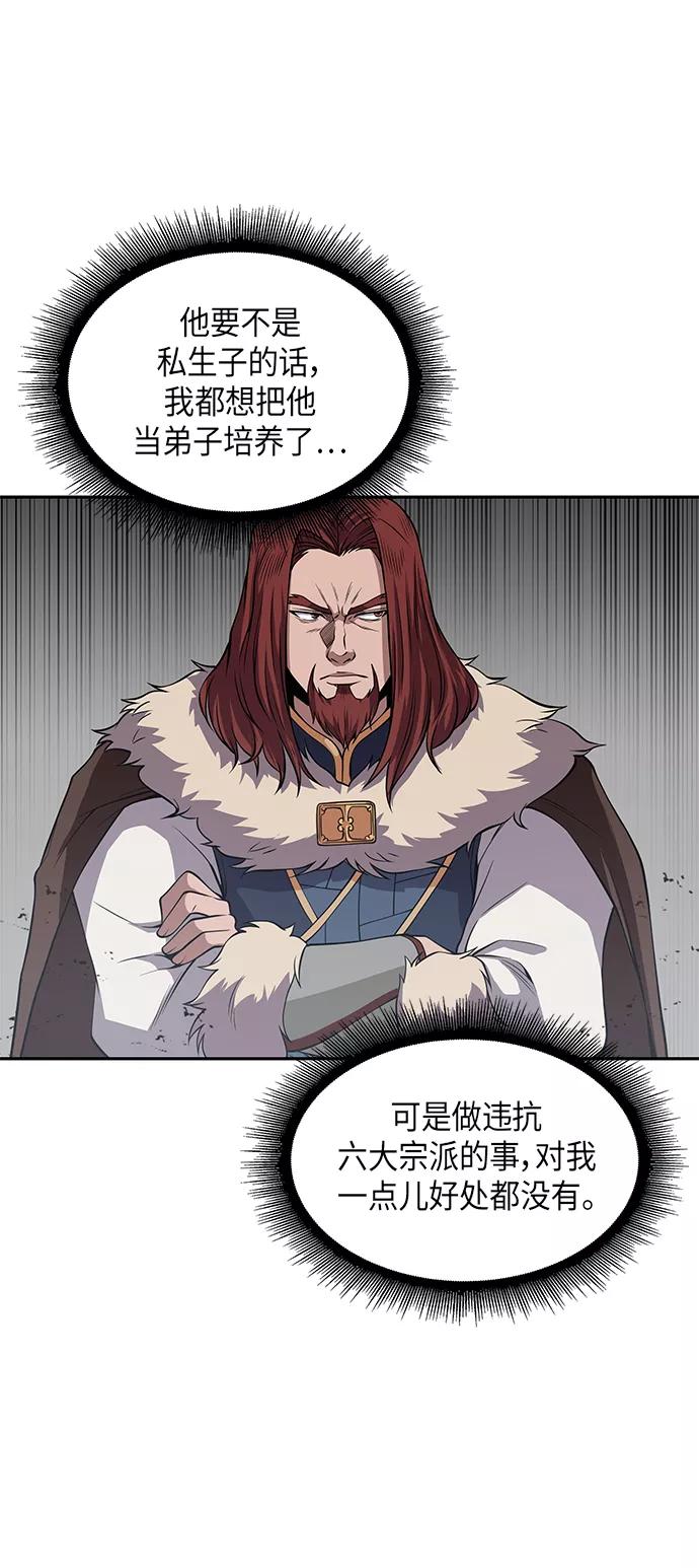 《某天成为魔神》008. 第4章 第1阶段的考试毫不费力啊（2） 第47页
