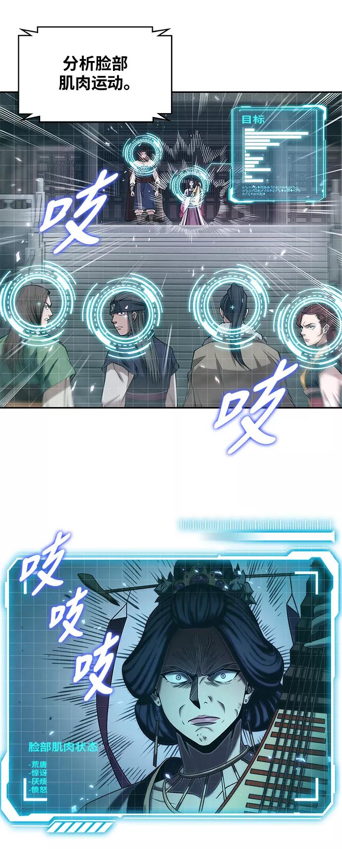 《某天成为魔神》008. 第4章 第1阶段的考试毫不费力啊（2） 第3页