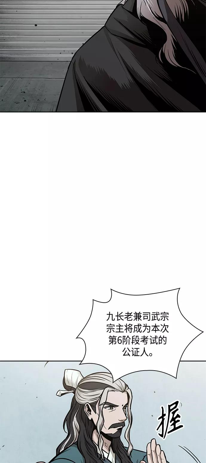 《某天成为魔神》080. 第32章 充满变数的第6阶段考试（2） 第14页