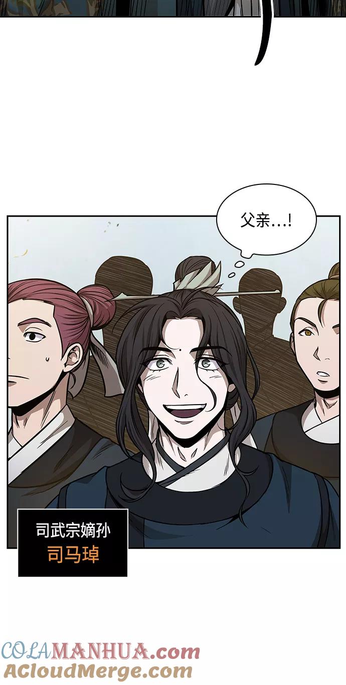 《某天成为魔神》080. 第32章 充满变数的第6阶段考试（2） 第7页