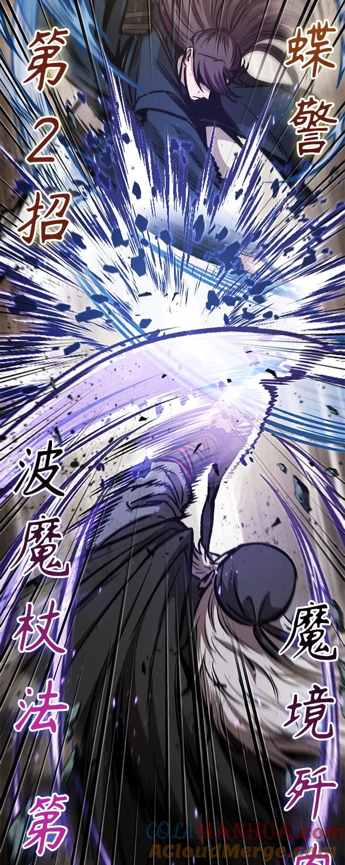 《某天成为魔神》080. 第32章 充满变数的第6阶段考试（2） 第37页