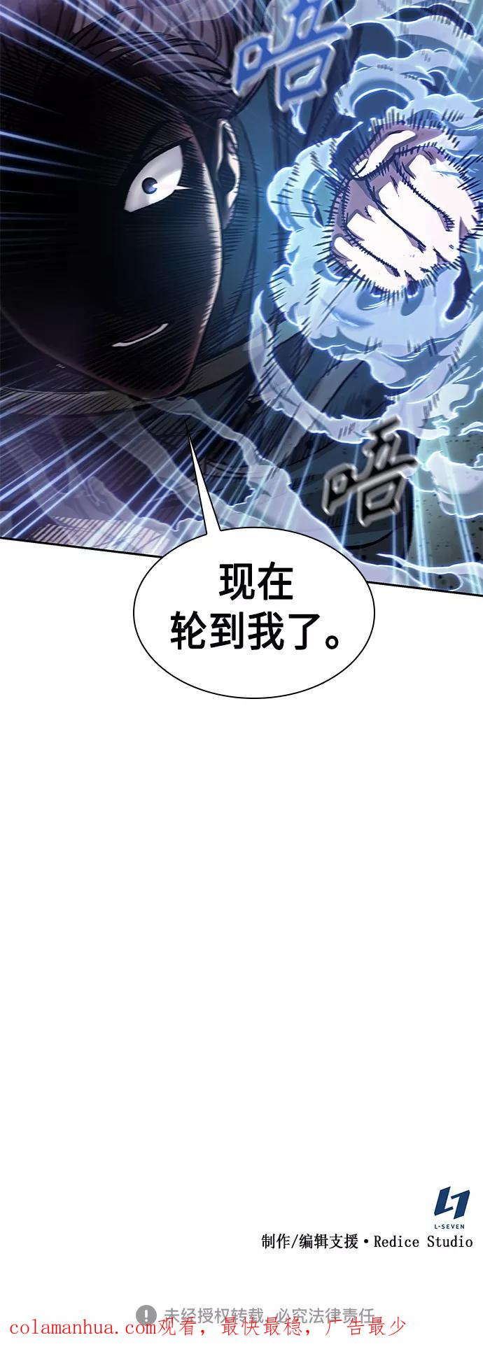 《某天成为魔神》080. 第32章 充满变数的第6阶段考试（2） 第71页