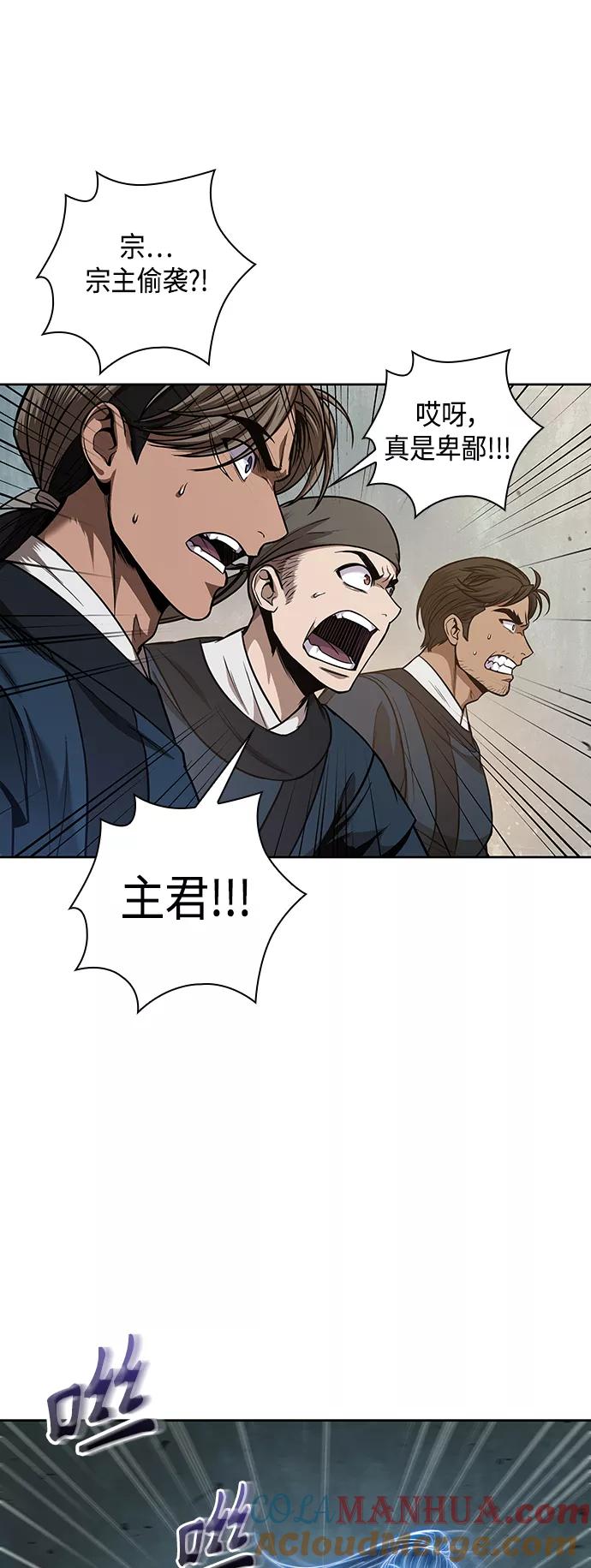 《某天成为魔神》080. 第32章 充满变数的第6阶段考试（2） 第22页