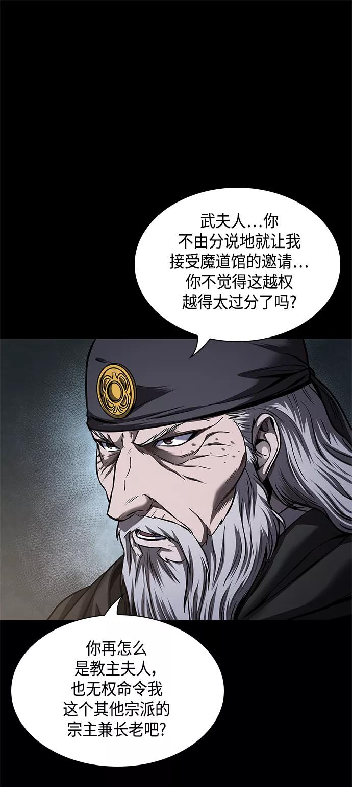 《某天成为魔神》080. 第32章 充满变数的第6阶段考试（2） 第47页