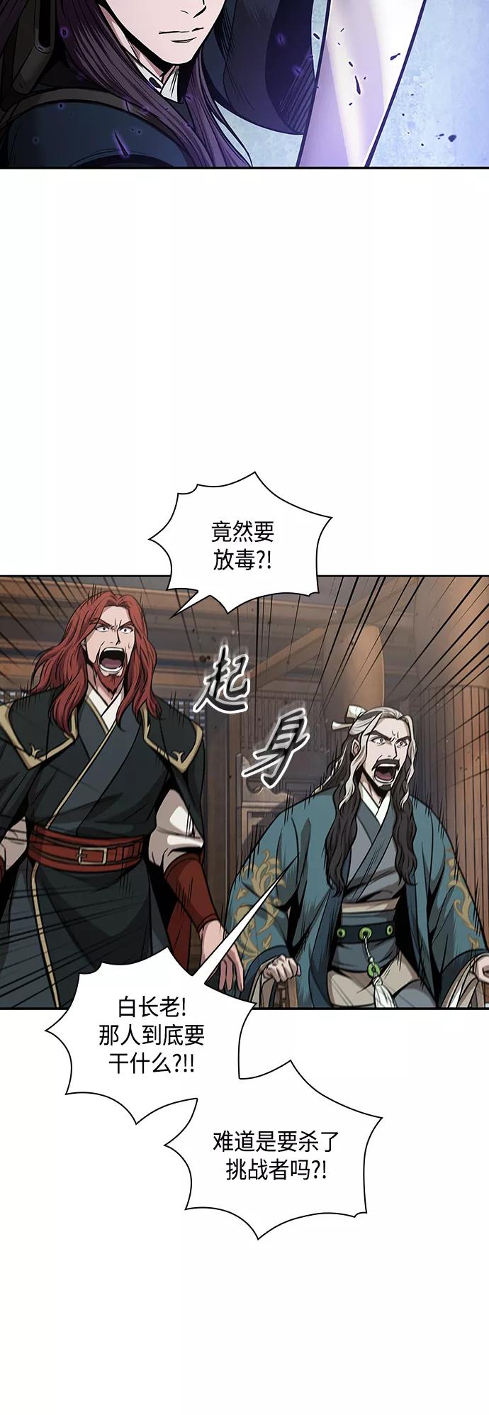 《某天成为魔神》080. 第32章 充满变数的第6阶段考试（2） 第57页