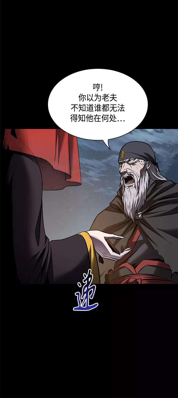 《某天成为魔神》080. 第32章 充满变数的第6阶段考试（2） 第50页