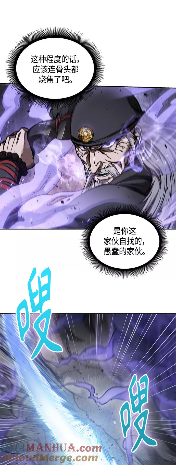 《某天成为魔神》080. 第32章 充满变数的第6阶段考试（2） 第67页