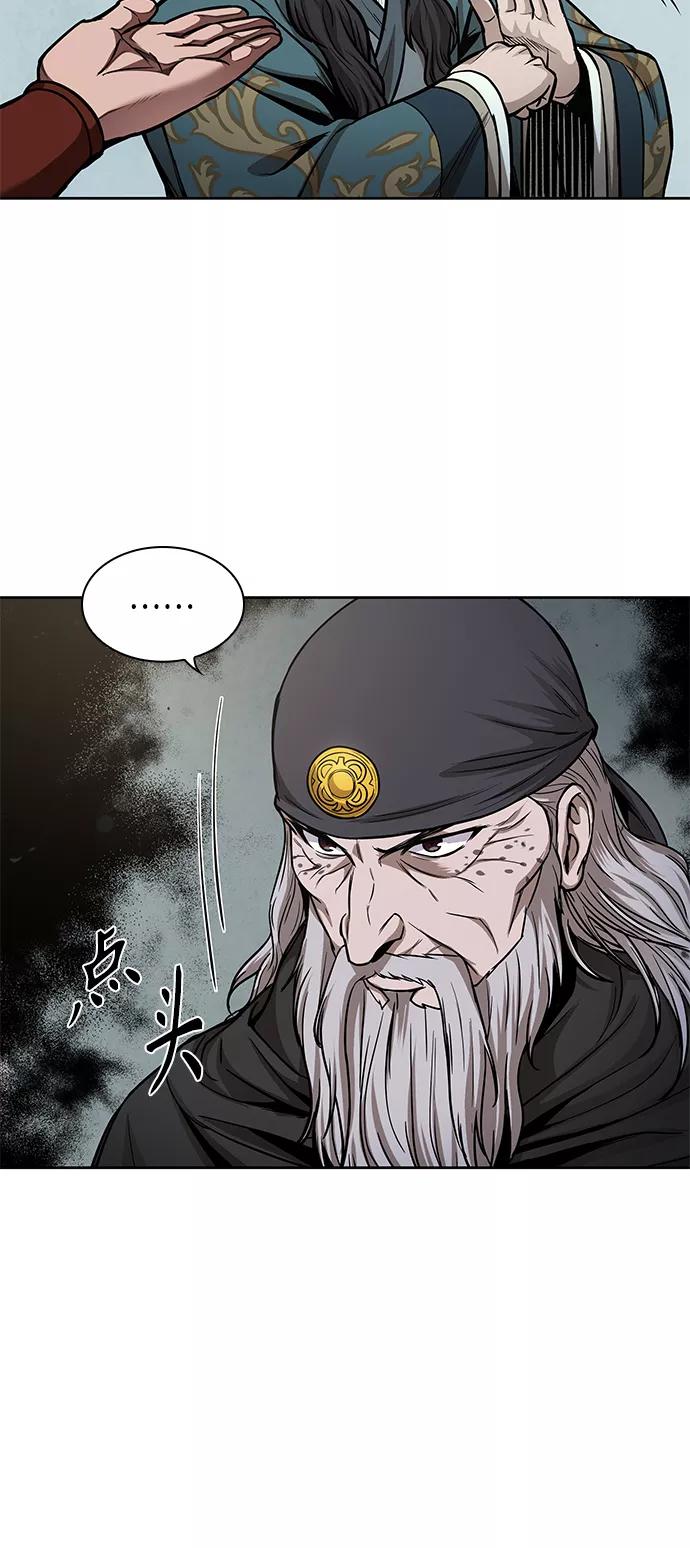 《某天成为魔神》080. 第32章 充满变数的第6阶段考试（2） 第15页