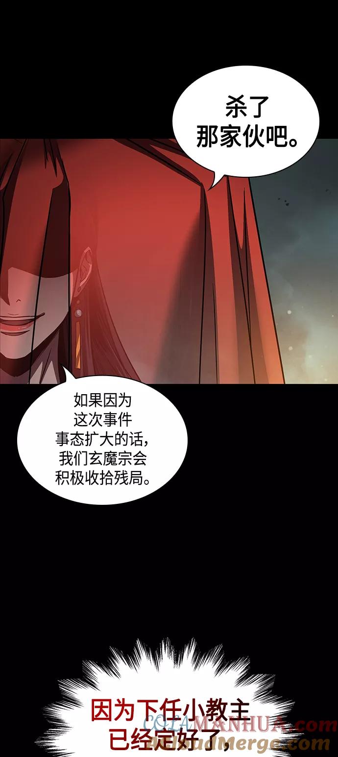 《某天成为魔神》080. 第32章 充满变数的第6阶段考试（2） 第52页