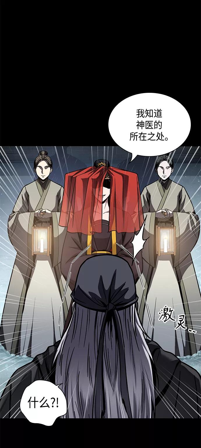 《某天成为魔神》080. 第32章 充满变数的第6阶段考试（2） 第48页