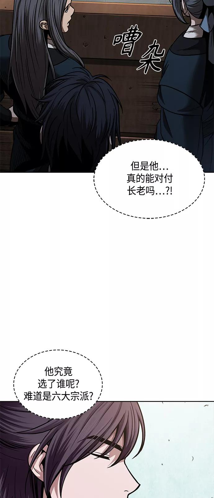 《某天成为魔神》080. 第32章 充满变数的第6阶段考试（2） 第3页
