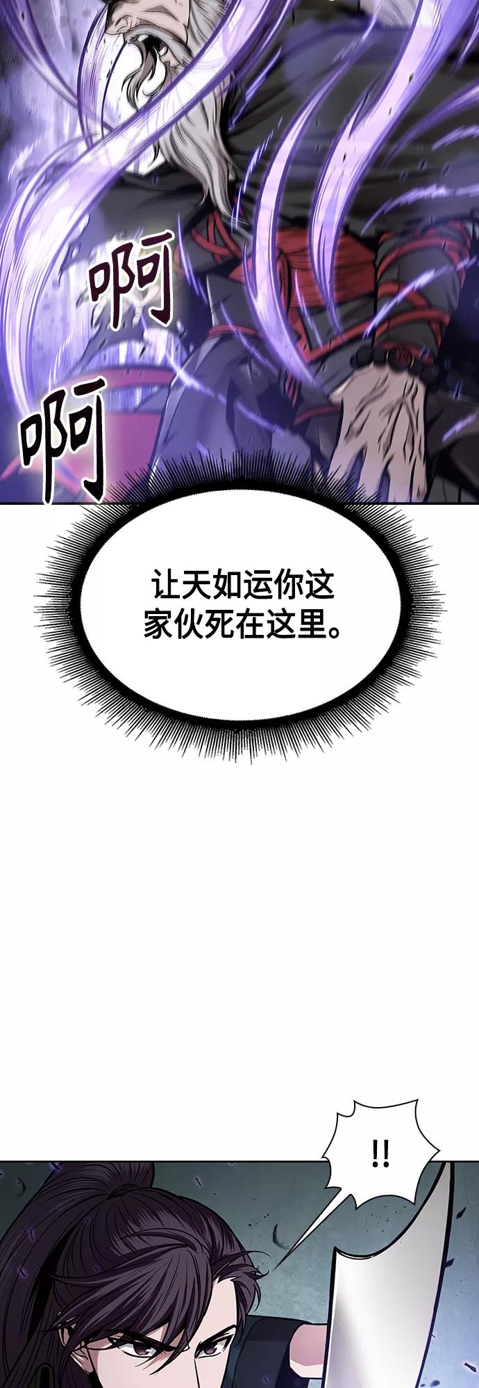 《某天成为魔神》080. 第32章 充满变数的第6阶段考试（2） 第56页