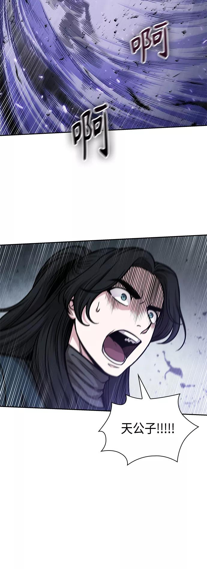 《某天成为魔神》080. 第32章 充满变数的第6阶段考试（2） 第66页