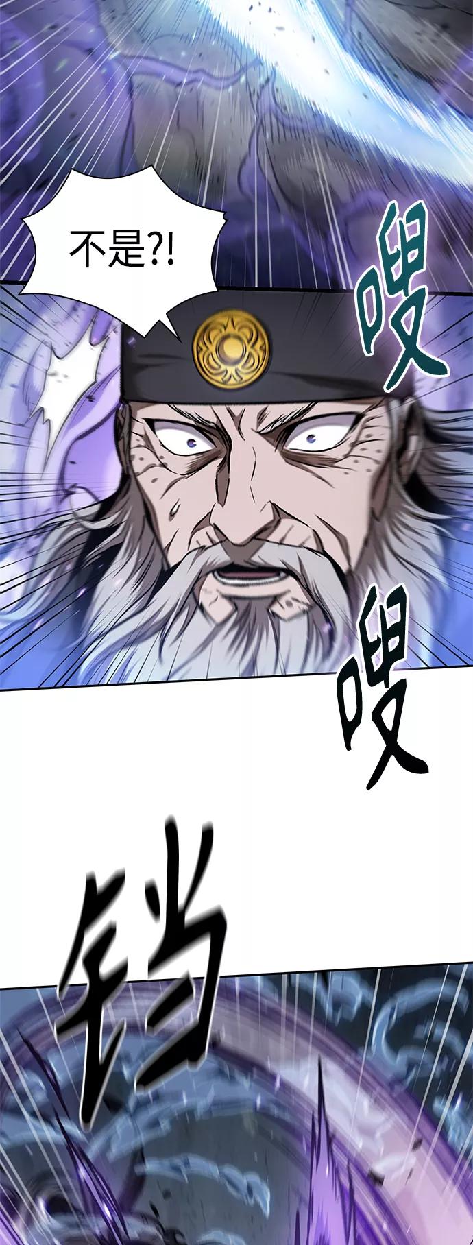 《某天成为魔神》080. 第32章 充满变数的第6阶段考试（2） 第68页