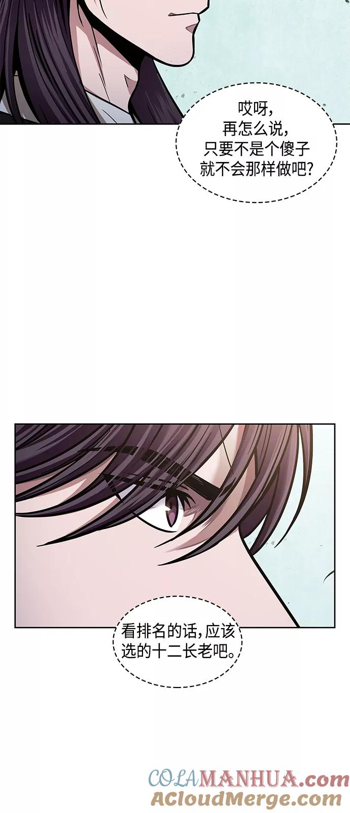 《某天成为魔神》080. 第32章 充满变数的第6阶段考试（2） 第4页