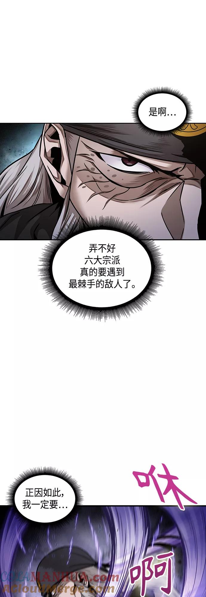 《某天成为魔神》080. 第32章 充满变数的第6阶段考试（2） 第55页