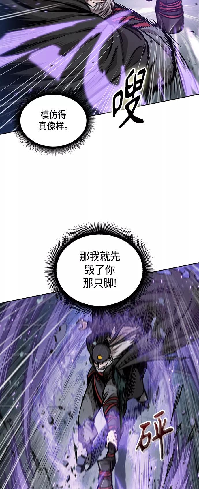 《某天成为魔神》080. 第32章 充满变数的第6阶段考试（2） 第29页