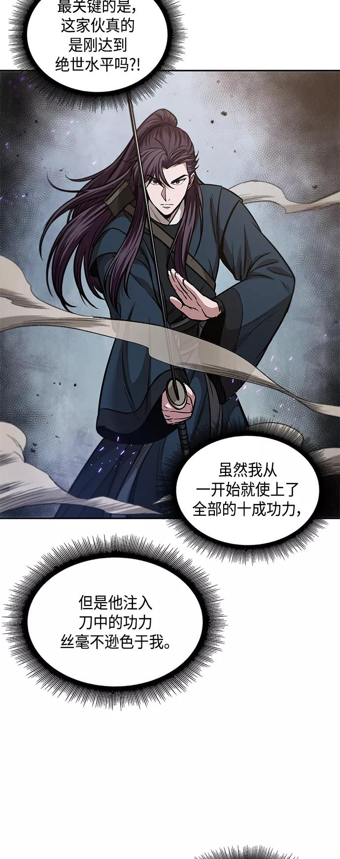 《某天成为魔神》080. 第32章 充满变数的第6阶段考试（2） 第44页
